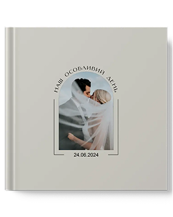 Весільні фотокниги