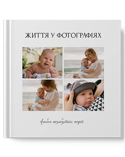 Інші фотокниги