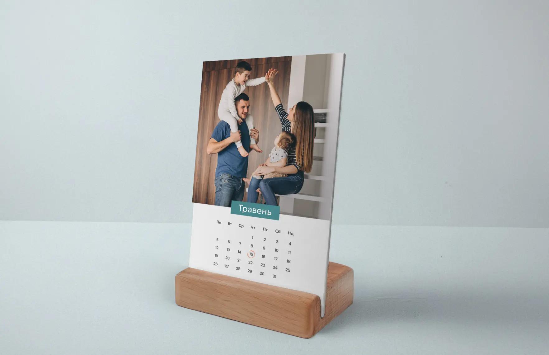 Настільний календар