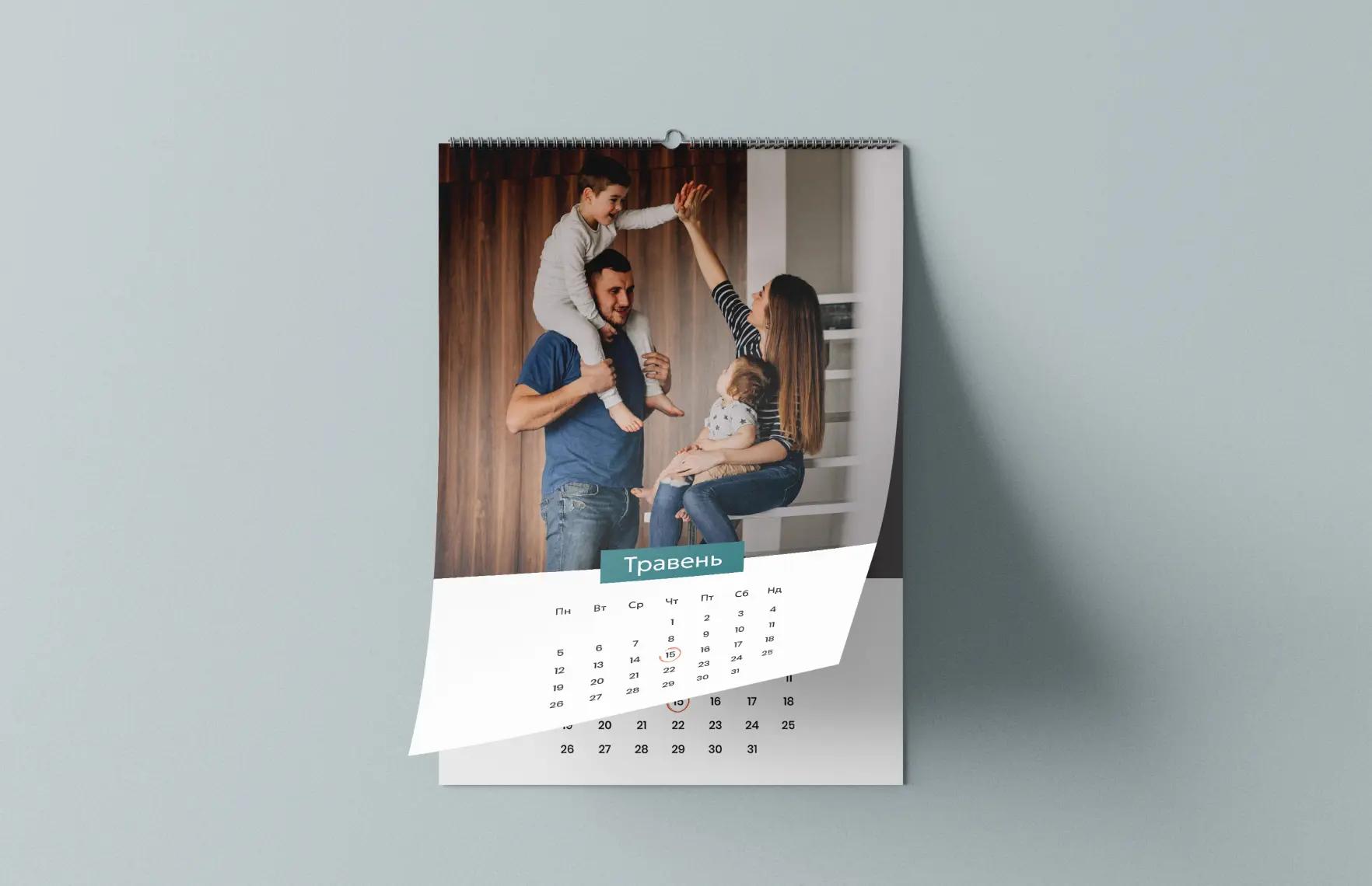 Настінний календар