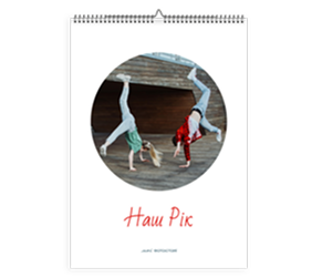 Кругле фото