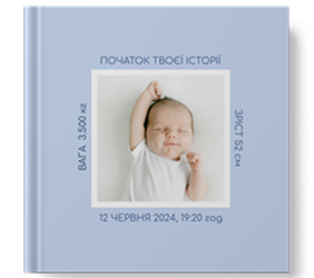 Наше весілля