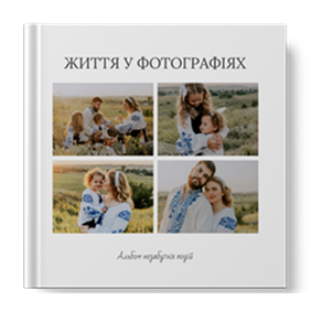 Життя у фотографіях